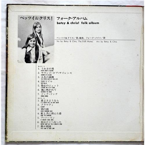 Картинка  Виниловые пластинки  Betsy & Chris / The Folk Mates – Folk Album / CD-4013 в  Vinyl Play магазин LP и CD   07521 1 