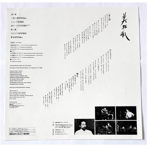 Картинка  Виниловые пластинки  Bi Kyo Ran – Bi Kyo Ran / K28P-287 в  Vinyl Play магазин LP и CD   09165 3 