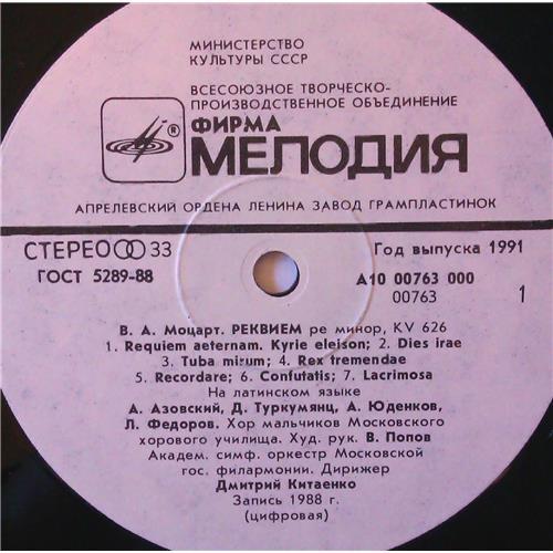  Vinyl records  Boys Chorus Of The Moscow Choral School , Conductor Dimitri Kitaenko – Mozart: Requiem / A10 00763 000 picture in  Vinyl Play магазин LP и CD  03720  2 
