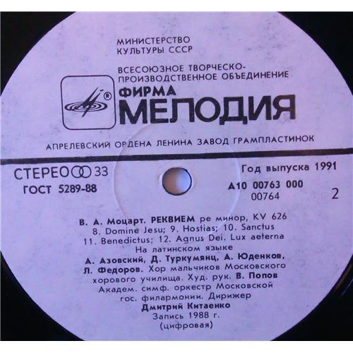  Vinyl records  Boys Chorus Of The Moscow Choral School , Conductor Dimitri Kitaenko – Mozart: Requiem / A10 00763 000 picture in  Vinyl Play магазин LP и CD  03720  3 