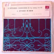Bruno Walter – Л. Бетховен: Симфония № 9 Ре Мажор / А. Брукнер: Te Deum / 33Д 028225—8