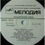  Vinyl records  Булат Окуджава – Песни (Стихи И Музыка) / М40 38867 008 picture in  Vinyl Play магазин LP и CD  04273  2 