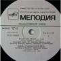  Vinyl records  Булат Окуджава – Песни (Стихи И Музыка) / М40 38867 008 picture in  Vinyl Play магазин LP и CD  04273  3 