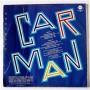 Картинка  Виниловые пластинки  Car-Man – Кармания / R90 1045 в  Vinyl Play магазин LP и CD   08545 1 