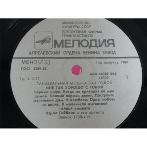  Vinyl records  Carroll Gibbons & His Orchestra – Мне Так Хорошо С Тобой / М60 48309 004 picture in  Vinyl Play магазин LP и CD  05001  2 