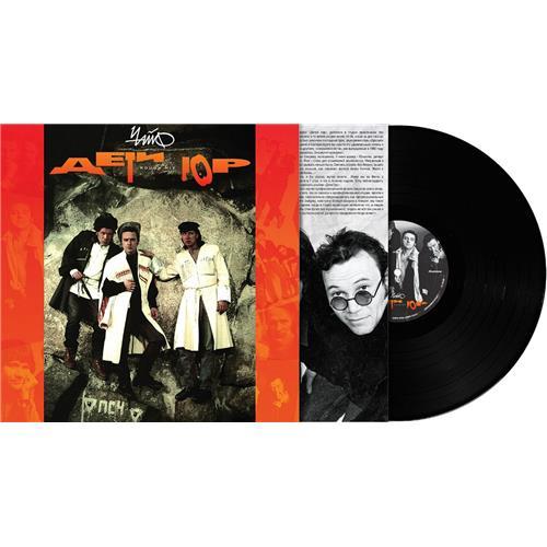 Vinyl records  Чайф – Дети Гор / MIR100389 / Sealed in Vinyl Play магазин LP и CD  00938 
