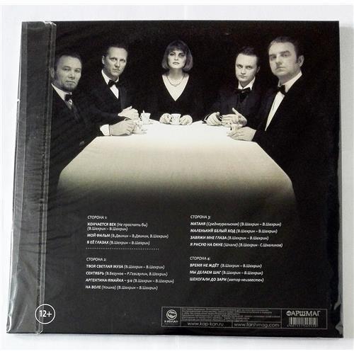Картинка  Виниловые пластинки  Чайф – Шекогали / Limited Edition, Numbered / Sealed в  Vinyl Play магазин LP и CD   08574 1 