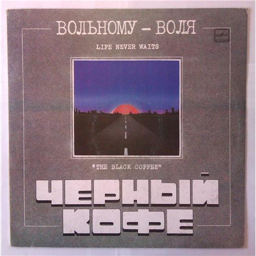  Vinyl records  Чёрный Кофе – Вольному - Воля / C60 29491 006 in Vinyl Play магазин LP и CD  03908 