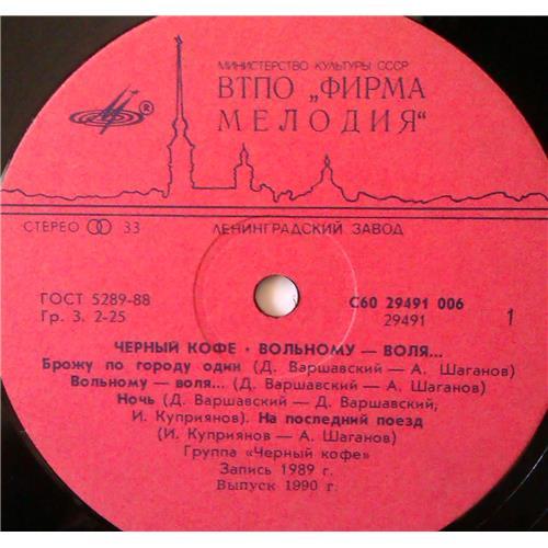  Vinyl records  Чёрный Кофе – Вольному - Воля / C60 29491 006 picture in  Vinyl Play магазин LP и CD  03908  2 