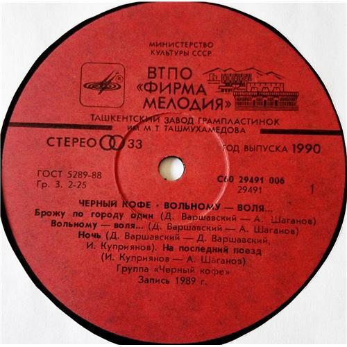 Vinyl records  Чёрный Кофе – Вольному - Воля / C60 29491 006 picture in  Vinyl Play магазин LP и CD  07328  2 