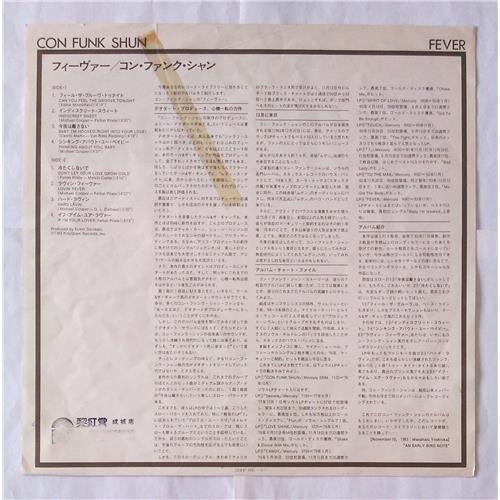  Vinyl records  Con Funk Shun – Fever / 25PP-104 picture in  Vinyl Play магазин LP и CD  06878  2 
