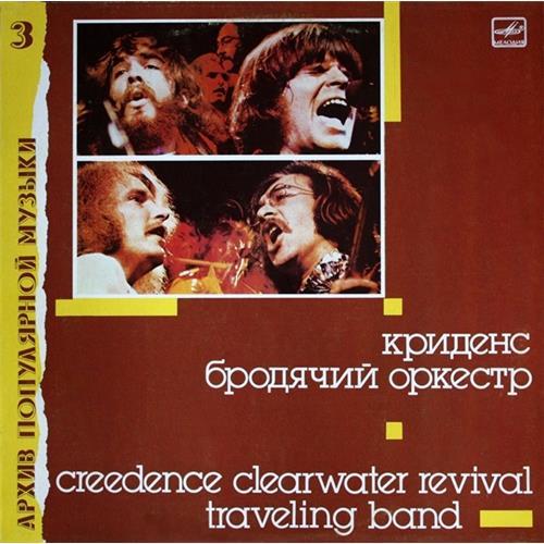  Vinyl records  Creedence Clearwater Revival – Traveling Band / C60 27093 009 in Vinyl Play магазин LP и CD  01358 