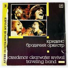 Creedence Clearwater Revival – Traveling Band / С60 27093 009