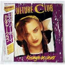 Culture Club – Kissing To Be Clever / VIL-6008