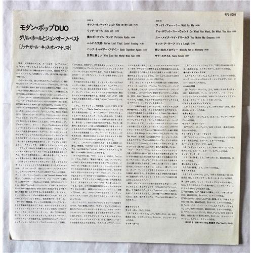  Vinyl records  Daryl Hall & John Oates – Daryl Hall & John Oates Best / RPL-8095 picture in  Vinyl Play магазин LP и CD  07442  2 