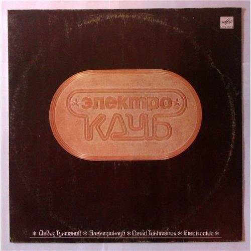  Vinyl records  Давид Тухманов, Электроклуб – Электроклуб / С60 25863 005 in Vinyl Play магазин LP и CD  03925 