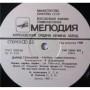  Vinyl records  Давид Тухманов, Электроклуб – Электроклуб / С60 25863 005 picture in  Vinyl Play магазин LP и CD  03925  2 