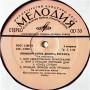 Vinyl records  Demis Roussos – Большой Успех - 1 / 33С60-12047-8 picture in  Vinyl Play магазин LP и CD  08996  3 
