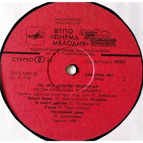  Vinyl records  Доктор Шлягер – То, Что Доктор Прописал... / С60 29845 005 picture in  Vinyl Play магазин LP и CD  07350  3 