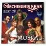  Виниловые пластинки  Dschinghis Khan – Moskau - Best Of / LTD / 19075862281 / Sealed в Vinyl Play магазин LP и CD  08686 