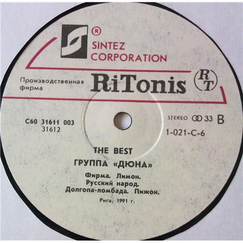  Vinyl records  Дюна – The Best / 1-021-С-6 picture in  Vinyl Play магазин LP и CD  05518  3 