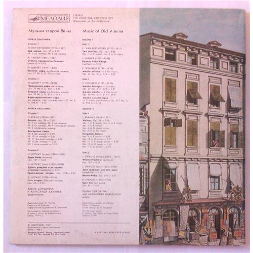  Vinyl records  Elena Sorokina, Alexander Bakhchiev – Music Of Old Vienna (Piano Duets) / С10 25033 004, С10 25035 007 picture in  Vinyl Play магазин LP и CD  05192  3 