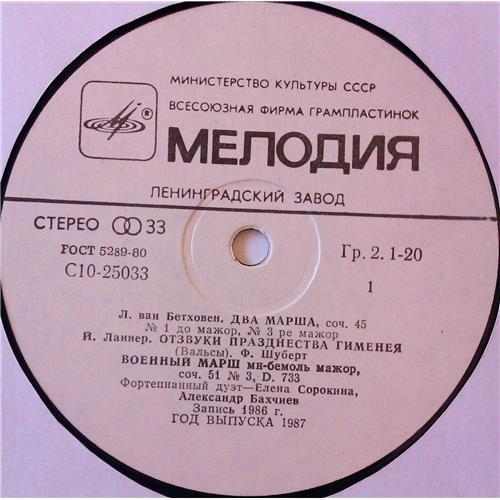  Vinyl records  Elena Sorokina, Alexander Bakhchiev – Music Of Old Vienna (Piano Duets) / С10 25033 004, С10 25035 007 picture in  Vinyl Play магазин LP и CD  05192  4 