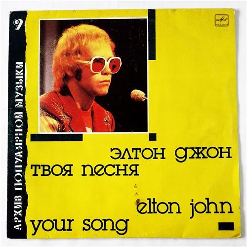  Vinyl records  Elton John – Your Song / С60 26031 002 in Vinyl Play магазин LP и CD  09038 