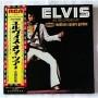  Vinyl records  Elvis Presley – Elvis As Recorded At Madison Square Garden / SX-86 in Vinyl Play магазин LP и CD  07234 