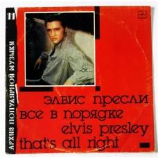 Elvis Presley – That's All Right / М60 48919 003