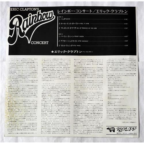  Vinyl records  Eric Clapton – Eric Clapton's Rainbow Concert / MW 2080 picture in  Vinyl Play магазин LP и CD  07625  5 