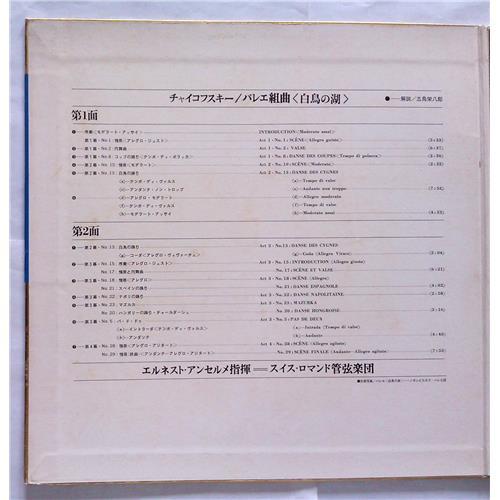  Vinyl records  Ernest Ansermet, L'Orchestre De La Suisse Romande – Tchaikovsky: The Swan Lake / SLC 2002 picture in  Vinyl Play магазин LP и CD  06903  1 