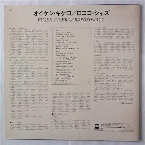  Vinyl records  Eugen Cicero – Rokoko-Jazz / ULS-1615-P picture in  Vinyl Play магазин LP и CD  04527  1 
