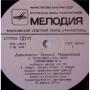  Vinyl records  Евгений Мравинский – Beethoven: Symphony No. 4 / C 10-18171-2 picture in  Vinyl Play магазин LP и CD  03644  2 