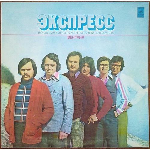 Виниловые пластинки  Express – Экспресс / 33 С 60—09353-54 в Vinyl Play магазин LP и CD  02376 