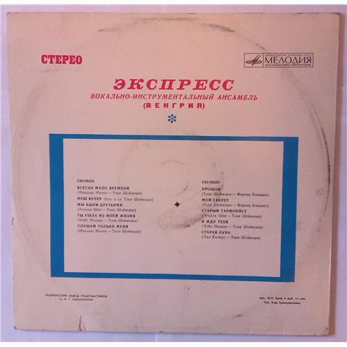  Vinyl records  Express – Экспресс / C60-09353-4 picture in  Vinyl Play магазин LP и CD  03653  1 