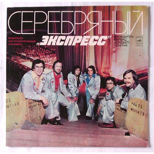  Vinyl records  Express – Серебряный 'Экспресс' / C60—12689-90 in Vinyl Play магазин LP и CD  05384 