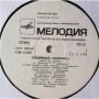  Vinyl records  Express – Серебряный 'Экспресс' / C60—12689-90 picture in  Vinyl Play магазин LP и CD  05384  3 