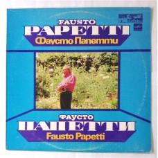 Fausto Papetti – Фаусто Папетти (Fausto Papetti) / С60 21045 005