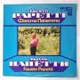  Vinyl records  Fausto Papetti – Фаусто Папетти (Fausto Papetti) / С60 21045 005 in Vinyl Play магазин LP и CD  05616 