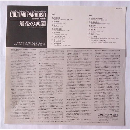  Vinyl records  Film Symphony Orchestra Italia Dir. By A. F. Lavagnino – L'Ultimo Paradiso (Das Letzte Paradies) / 25MM 9043 picture in  Vinyl Play магазин LP и CD  05788  2 
