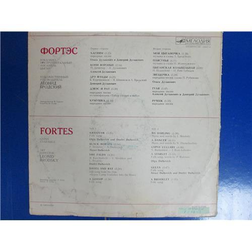 Картинка  Виниловые пластинки  Фортэс – Фортэс / С 60–10467-8 в  Vinyl Play магазин LP и CD   05061 1 