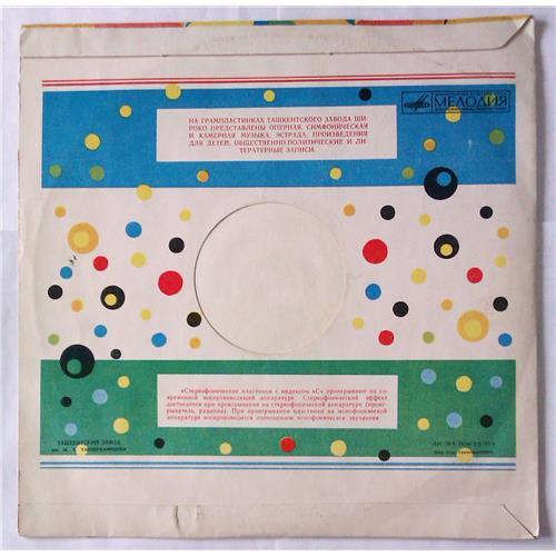 Картинка  Виниловые пластинки  Фортэс – Фортэс / С 60–10467-8 в  Vinyl Play магазин LP и CD   05364 1 