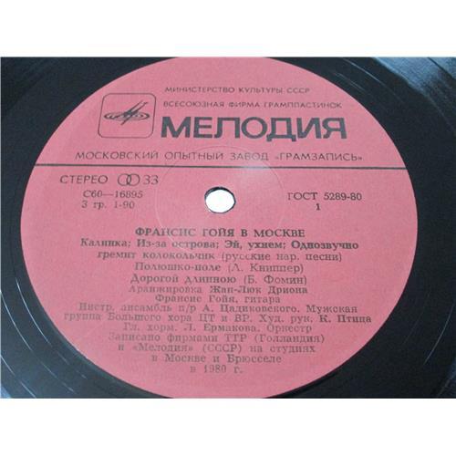  Vinyl records  Francis Goya – Франсис Гойя В Москве / С 60—16895-6 picture in  Vinyl Play магазин LP и CD  04101  2 