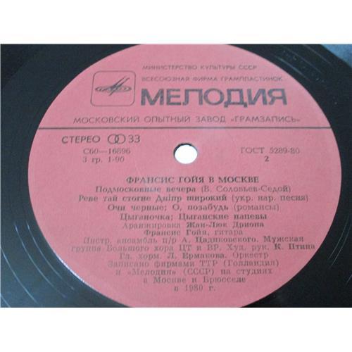  Vinyl records  Francis Goya – Франсис Гойя В Москве / С 60—16895-6 picture in  Vinyl Play магазин LP и CD  04101  3 