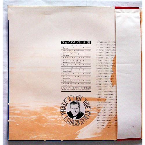 Картинка  Виниловые пластинки  Frank Chacksfield And His Orchestra – The New Ebb Tide / SLC 4456 в  Vinyl Play магазин LP и CD   07404 1 