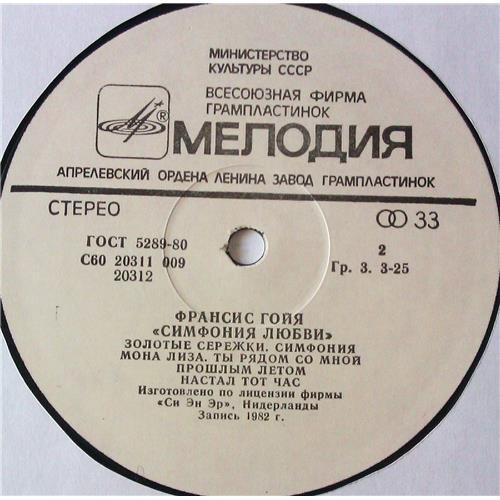  Vinyl records  Франсис Гойя – Симфония Любви / С60 20311 009 picture in  Vinyl Play магазин LP и CD  05535  3 