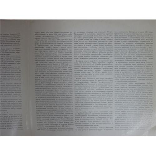 Картинка  Виниловые пластинки  Franz Schubert – Octet / Two Trios / С 10—15335-8 в  Vinyl Play магазин LP и CD   04988 3 