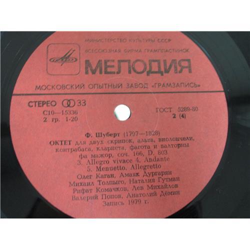 Картинка  Виниловые пластинки  Franz Schubert – Octet / Two Trios / С 10—15335-8 в  Vinyl Play магазин LP и CD   04988 5 