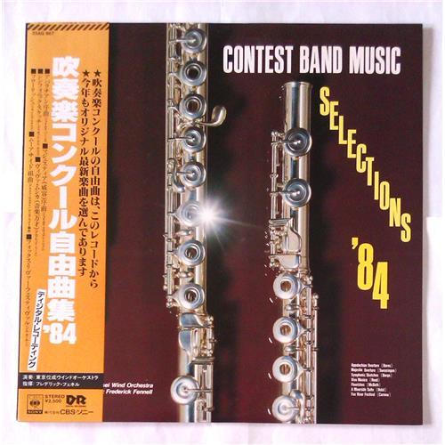  Vinyl records  Frederick Fennell, Tokyo Kosei Wind Orchestra – Contest Band Music Selections'84 / 25AG 967 in Vinyl Play магазин LP и CD  06913 